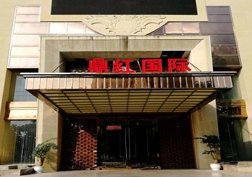 勐海商务KTV少爷哪家最开放-鼎红国际KTV消费价格玩乐点评